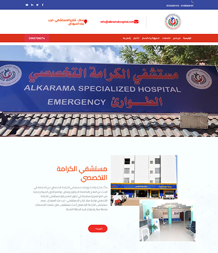 alkramahospital