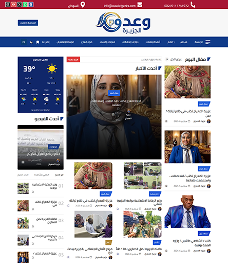 waadelgezira
